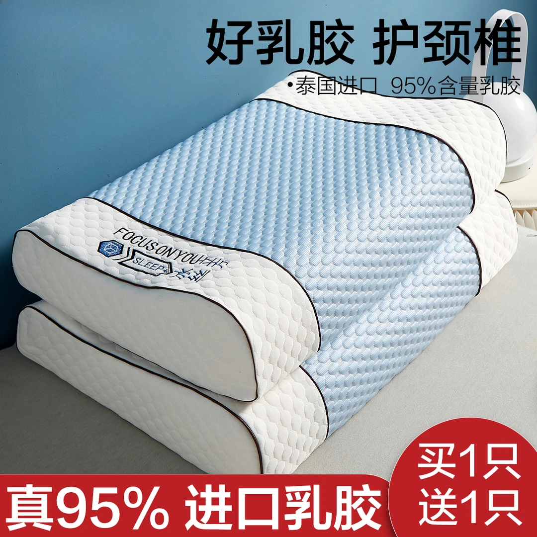 泰国乳胶枕头一对家用枕芯记忆枕头护颈椎助睡眠枕头枕芯深度睡眠