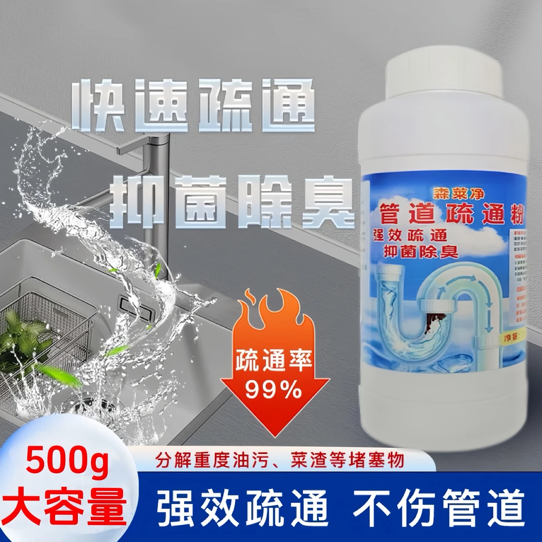 管道疏通剂强力溶解通下水道头发马桶厕所异味地漏堵塞疏通大容量