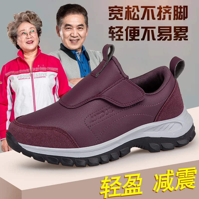旗舰正品老人鞋女舒适宽胖脚妈妈鞋中老年防滑健步鞋休闲运动鞋男