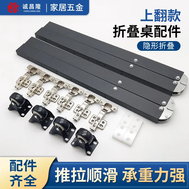 上翻可折叠拉伸桌子抽拉餐桌吧台面隐形伸缩书桌面隐藏式五金配件