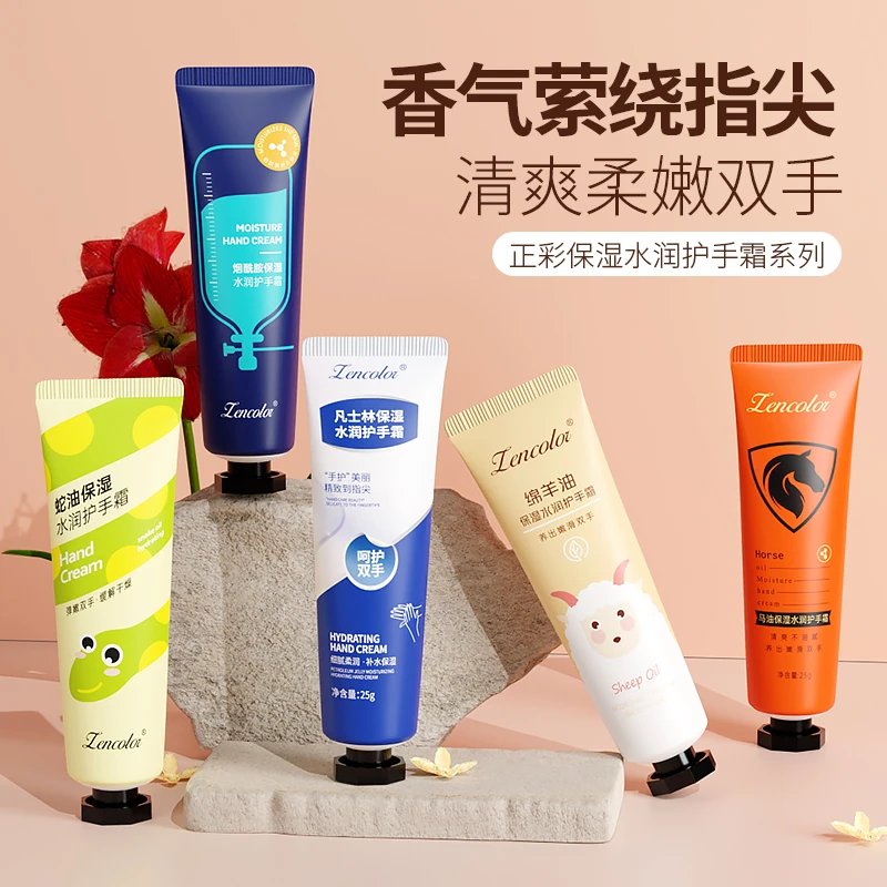 【粉丝福利】包邮随机到手香氛保湿滋润护手霜一支