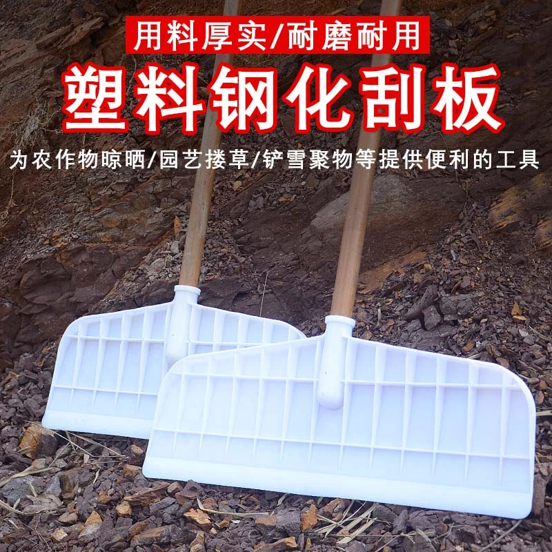 塑料耙子晒谷耙玉米粮食刮耙除雪耙鸡粪耙刮板耙子农用工具耐摔