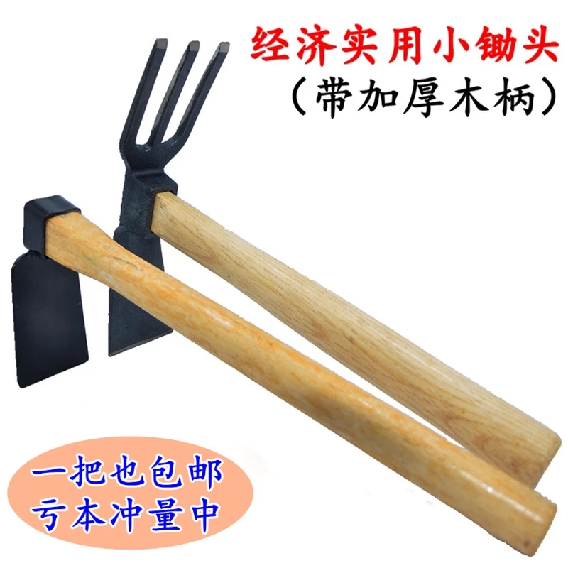 花锄草锄钉耙子挖笋小锄头挖土农具农用园艺工具种花种菜锄镐除草