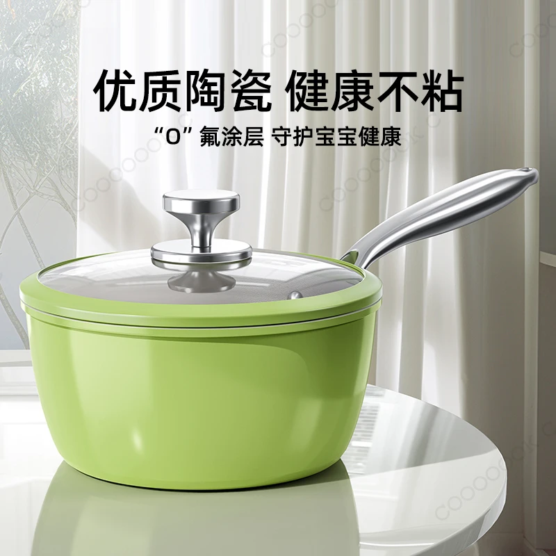 炊达人牛油果绿陶瓷奶锅一人食宝宝辅食锅不粘锅早餐锅T