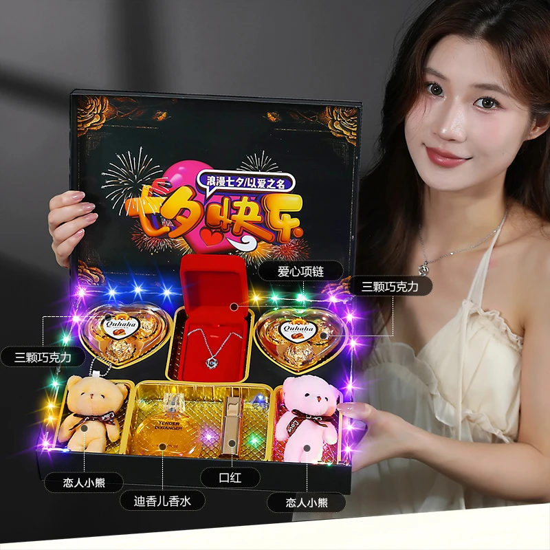 七夕情人节礼物送老婆送女朋友浪漫表白爱情特别惊喜创意礼盒女友