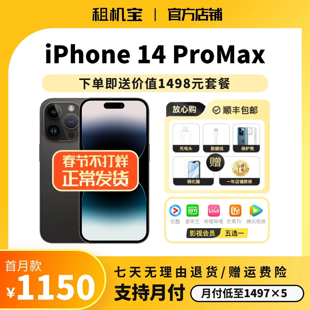 99新 Apple/苹果 iPhone14Promax原装正品 A16处理器 苹果14pm
