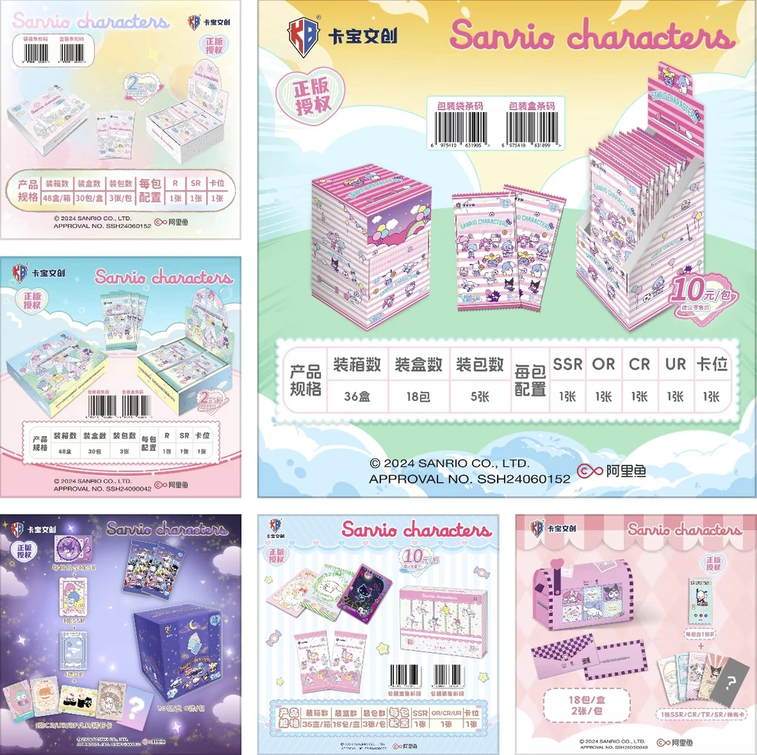 三丽鸥宝宝巴士-卡宝文创【三丽鸥 】 收藏卡牌盲盒（代拆）