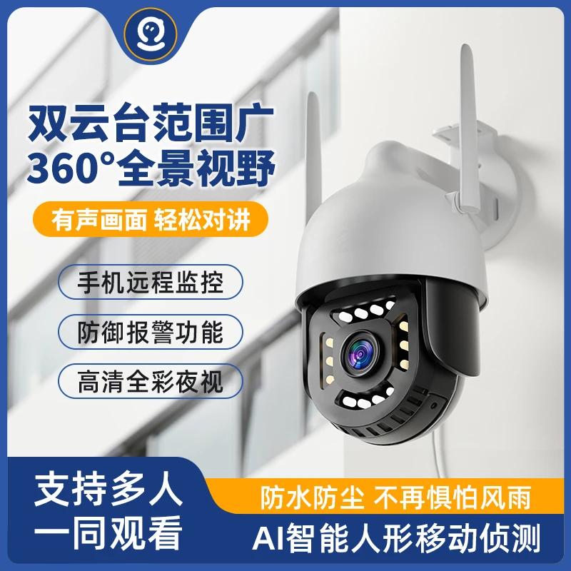 智能监控器360旋转夜视高清室外无线无需WIFI手机远程对讲摄像头