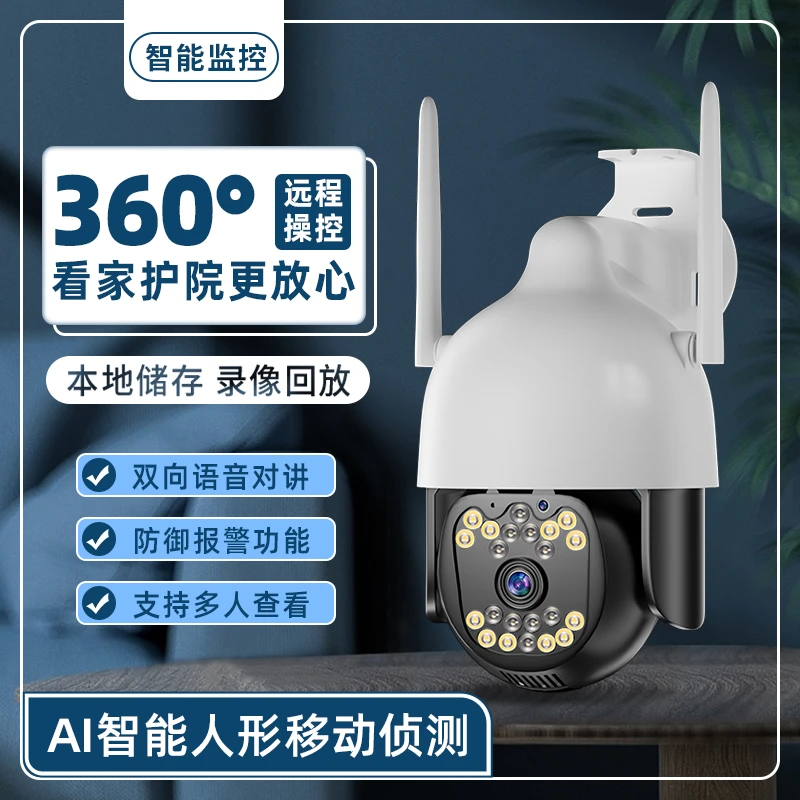 智能监控器360旋转夜视高清室外无线无需wifi手机远程对讲摄像头