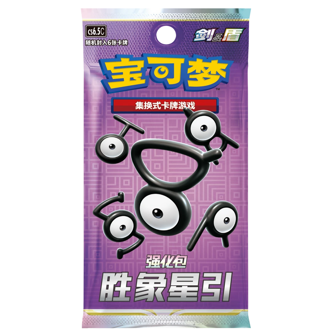 【焦巴拆卡】【粉丝福利】【关注、灯牌】8.5胜象星引一包 平拆