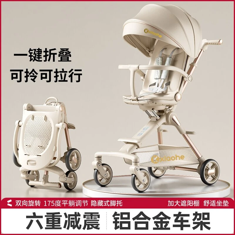 可躺神器婴儿手推车轻便折叠双向可坐躺儿童溜娃神器