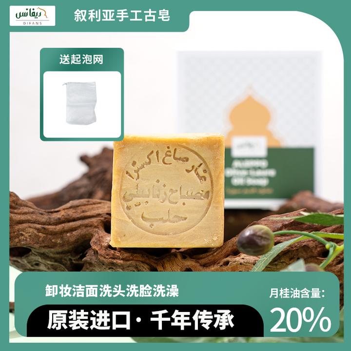 豆腐哥20%叙利亚月桂油古皂婴幼儿古皂头层白皂方形150克