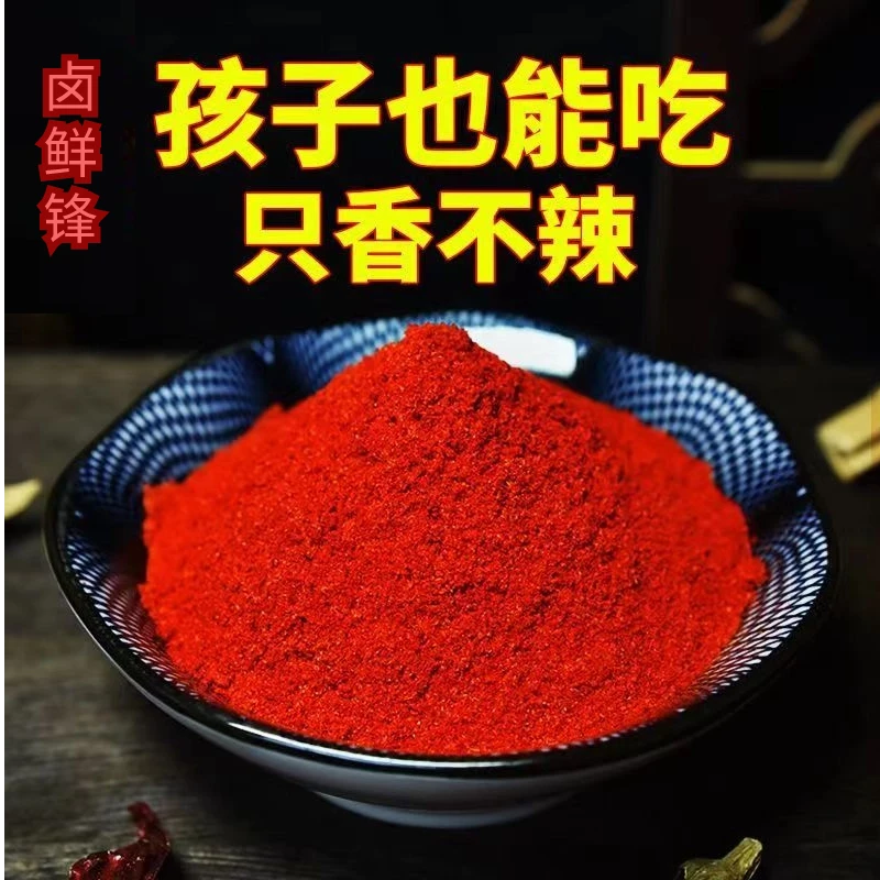 红油辣椒粉细粉面特香特细不辣增香辣椒粉秦椒粉卤味辣椒油商用