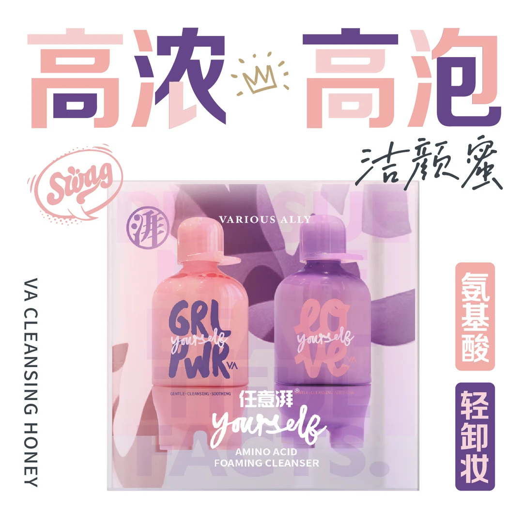 65ml*3支闺蜜礼盒装任意湃氨基酸清洁毛孔洁颜蜜保湿润肤不拔干