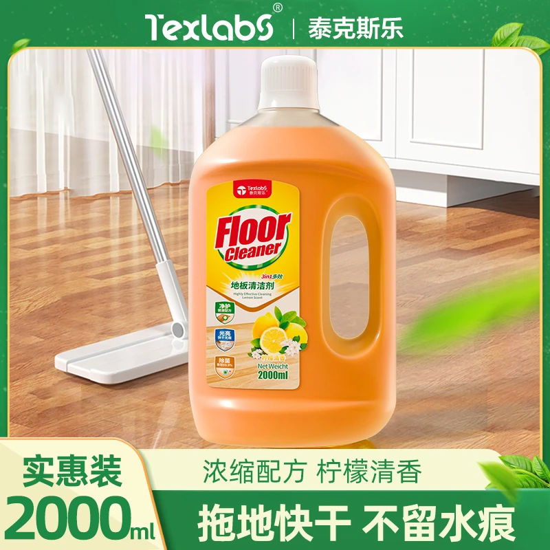 泰克斯乐速干水痕地板清洁剂2L/瓶家用拖地擦地去污浓缩多效抑菌