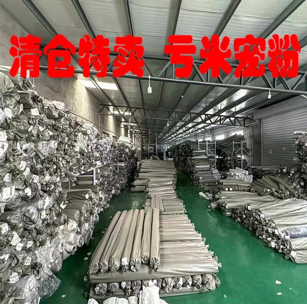 （C001-C099）地毯库存孤品微瑕中差评介意勿拍