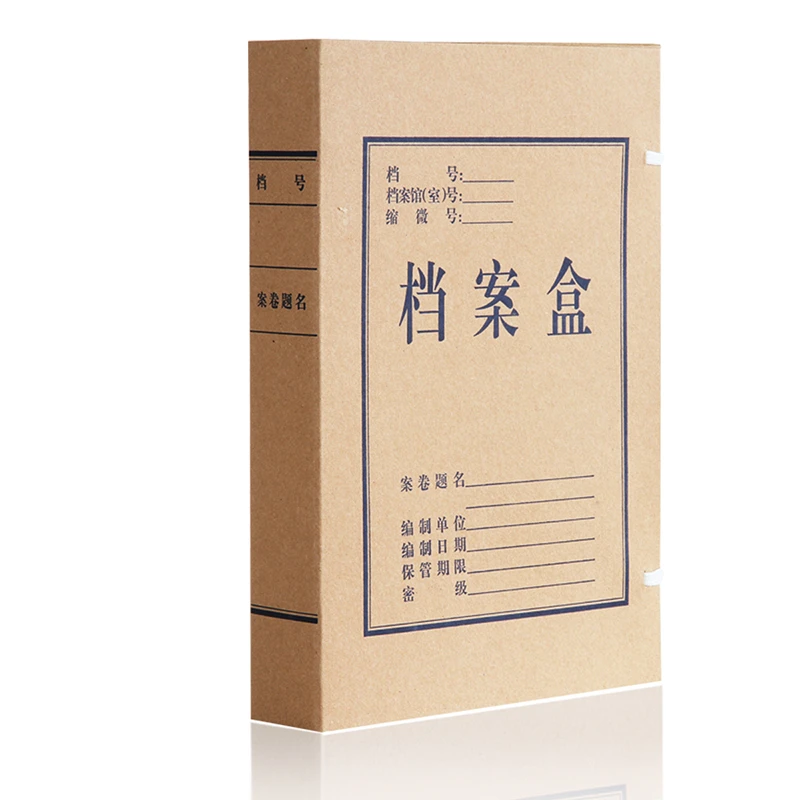 Deli/得力牛皮纸文件盒 加厚档案盒 财务凭证文件盒 考试收纳