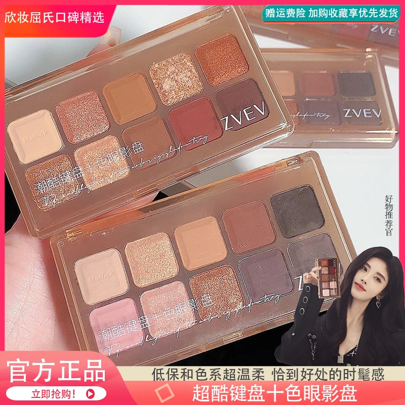 潮酷键盘十色眼影盘新手初学不飞粉珠光哑光亮晶晶学生党平价大地