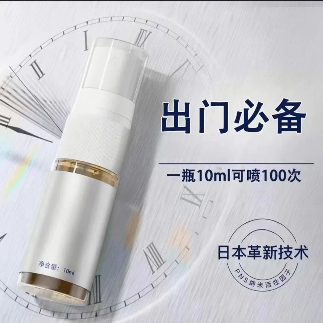 高档便携按压式全新升级喷雾瓶【加急发货】