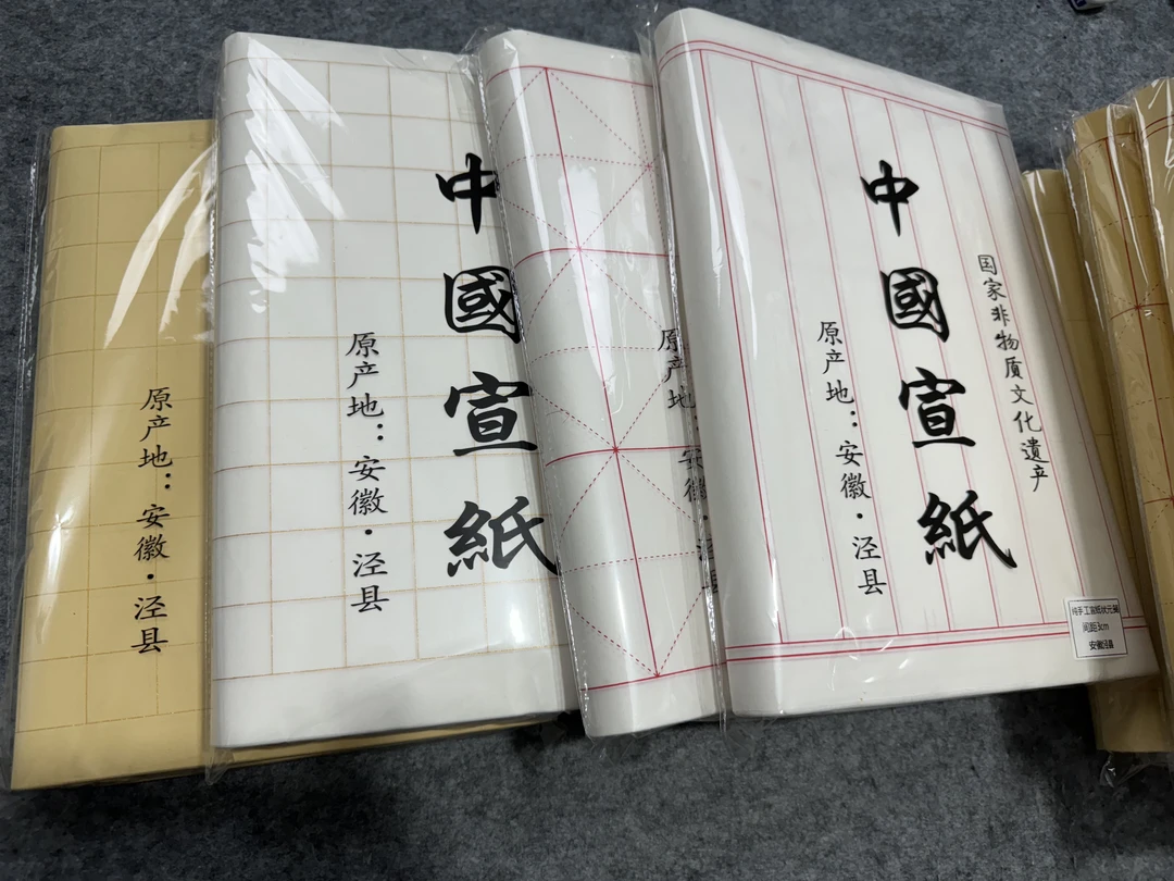 纯手工书法创作宣纸格子