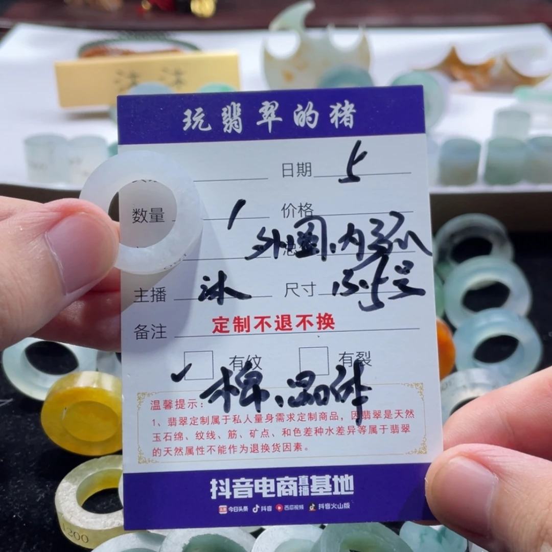 【闪购商品】定制翡翠未镶嵌朱*丹
