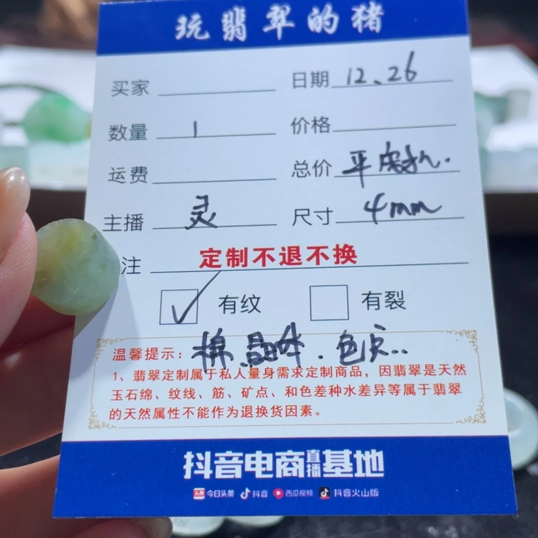 【闪购商品】定制翡翠未镶嵌慕*7