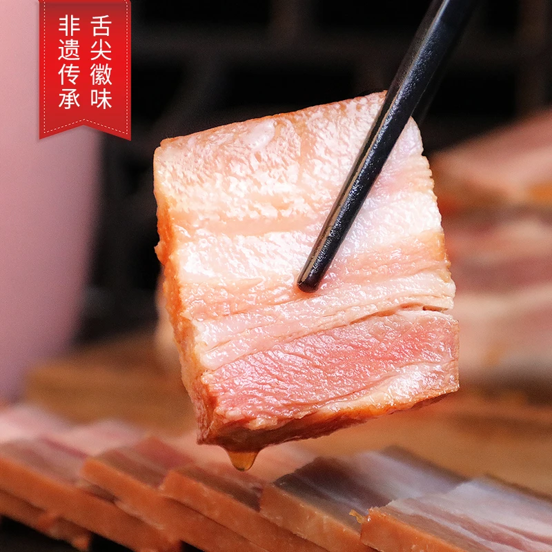 传统农家原生态皖南山区刀板香紧实老徽州美食刀板香腌制新鲜正宗