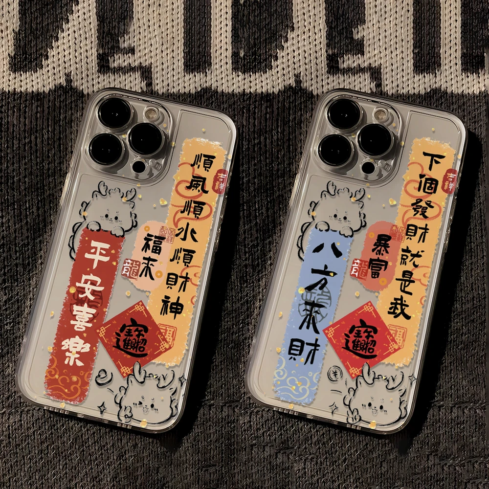 龙年八方来财苹果小米华为iPhone15/14promax手机壳13透明12软壳