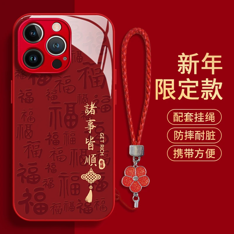 诸事皆顺手绳玻璃壳苹果华为vivo新女款oppo小米苹果15pro手机壳