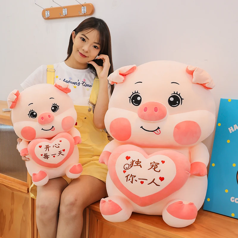 可爱抱心猪猪公仔陪睡陪玩儿童女孩布娃娃毛绒玩具七夕情人节礼物
