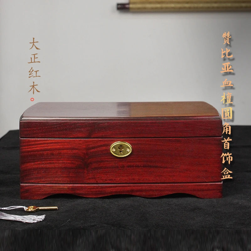 (大正製器)赞比亚血檀 全独板圆角首饰盒