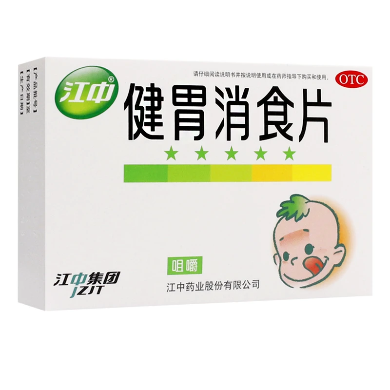 江中 健胃消食片 0.5g*36片