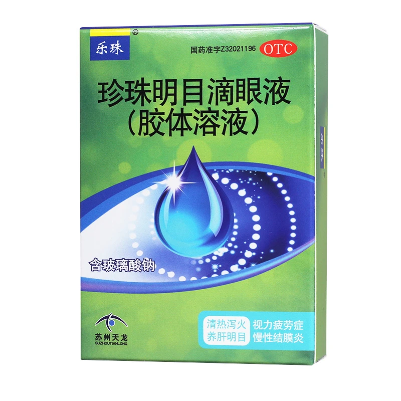 乐珠 珍珠明目滴眼液(胶体溶液) 15ml