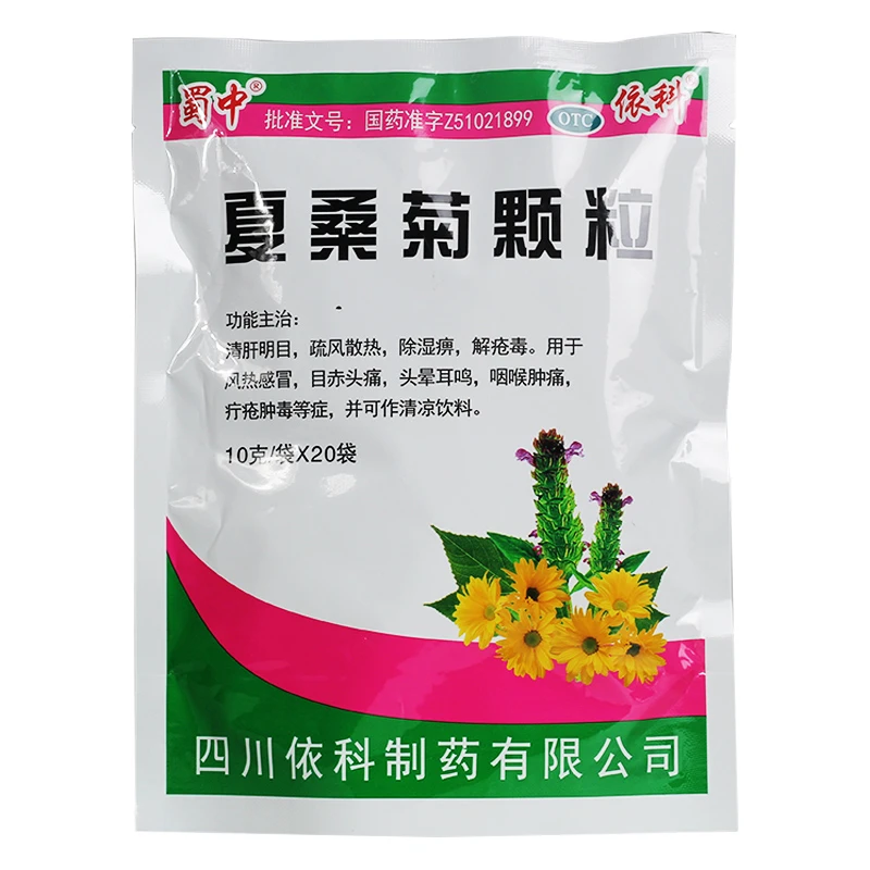 蜀中夏桑菊颗粒10g*20袋风热感冒清肝明目头晕耳鸣
