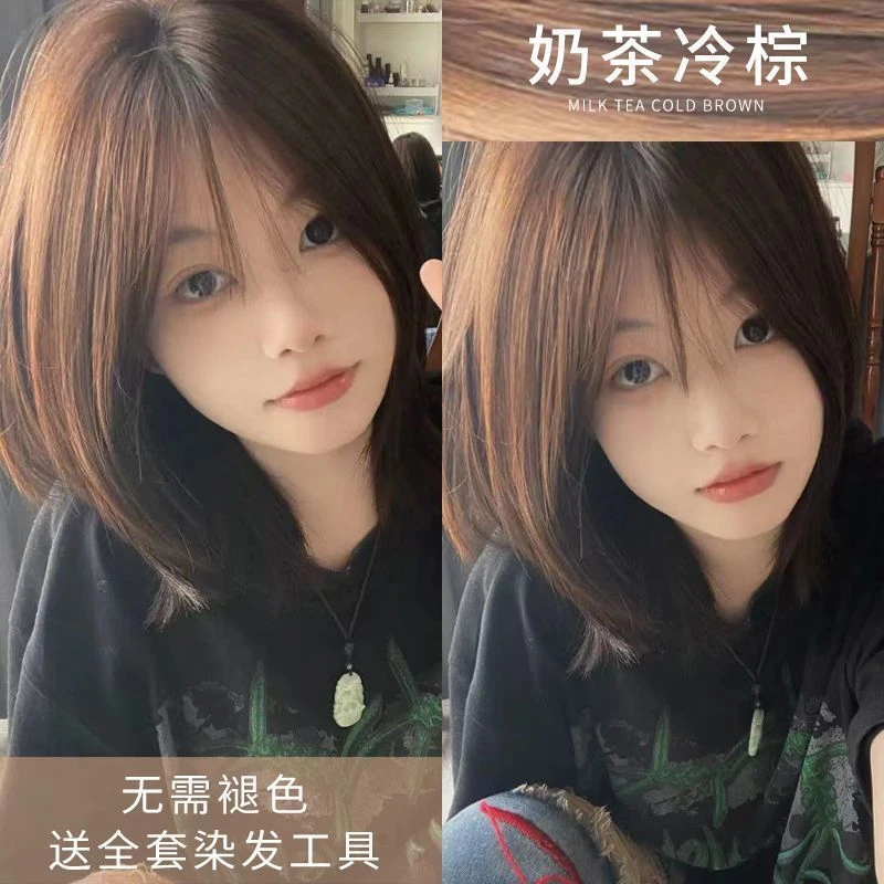 染发膏推荐奶茶冷棕色植物染发剂探色同款2023流行色自己在家染发