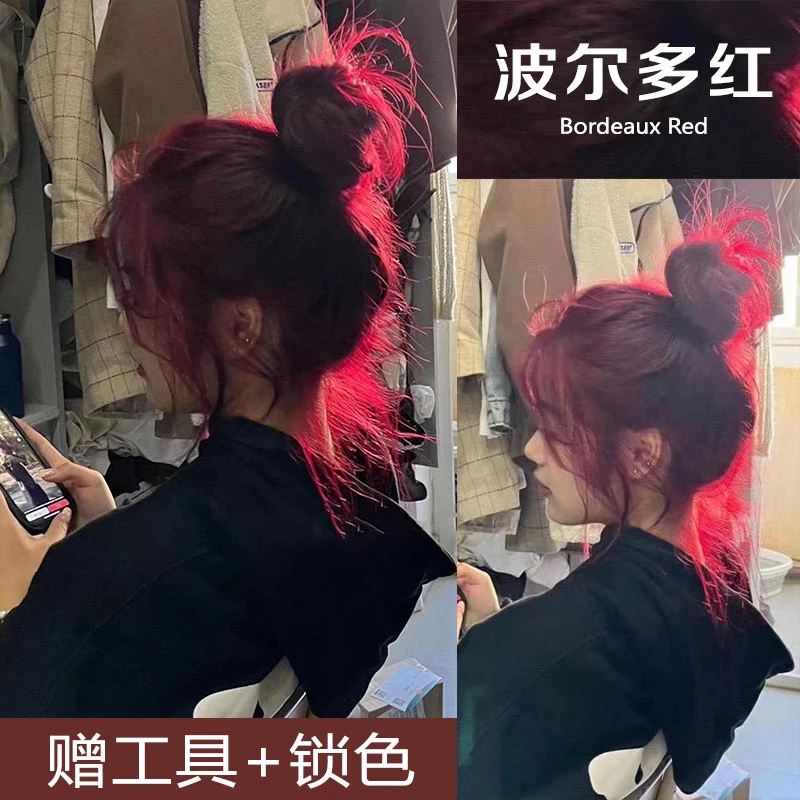 纯植物染发膏波尔多红色显白2023发色推荐自己在家染发不伤发正品
