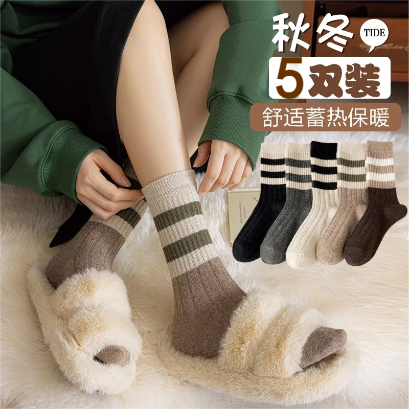 【五双装】袜子女中筒袜潮流百搭初冬保暖蓄热加厚5.9元包邮！！