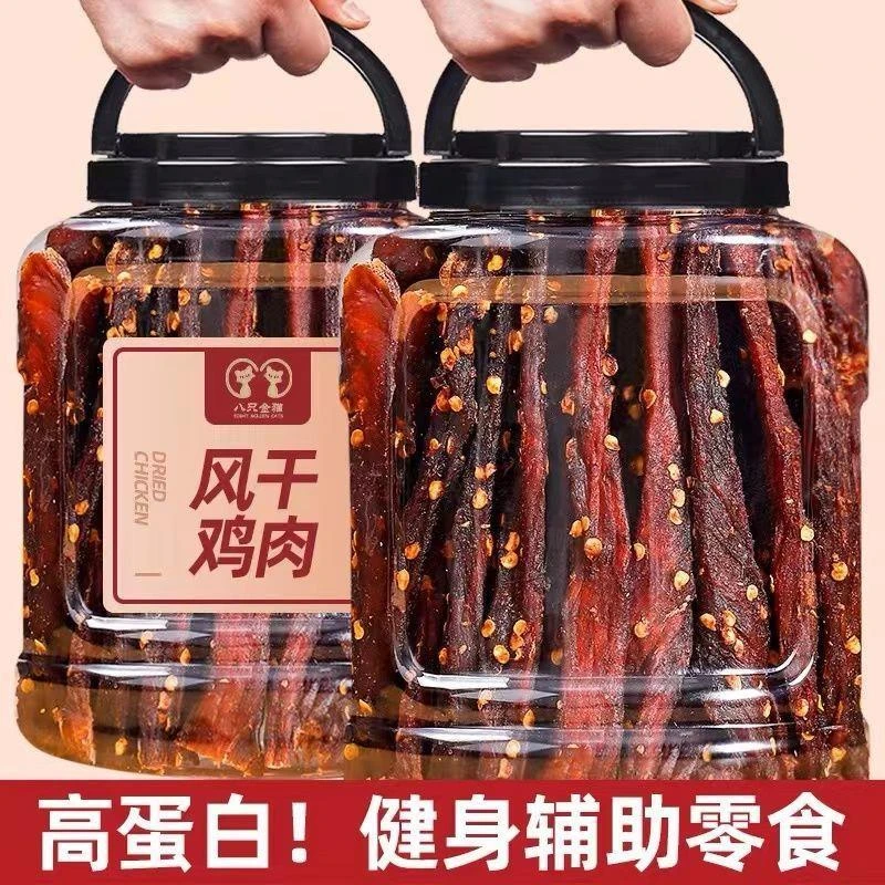 巴蜀味风干鸡胸肉干条低减代餐耐嚼手撕肉干高蛋白磨牙休闲小食品