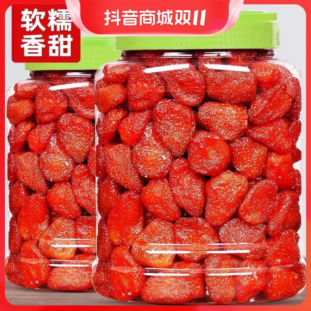 【小大杨哥】大颗粒草莓干袋装水果干果脯蜜饯整颗材料孕妇休闲零食