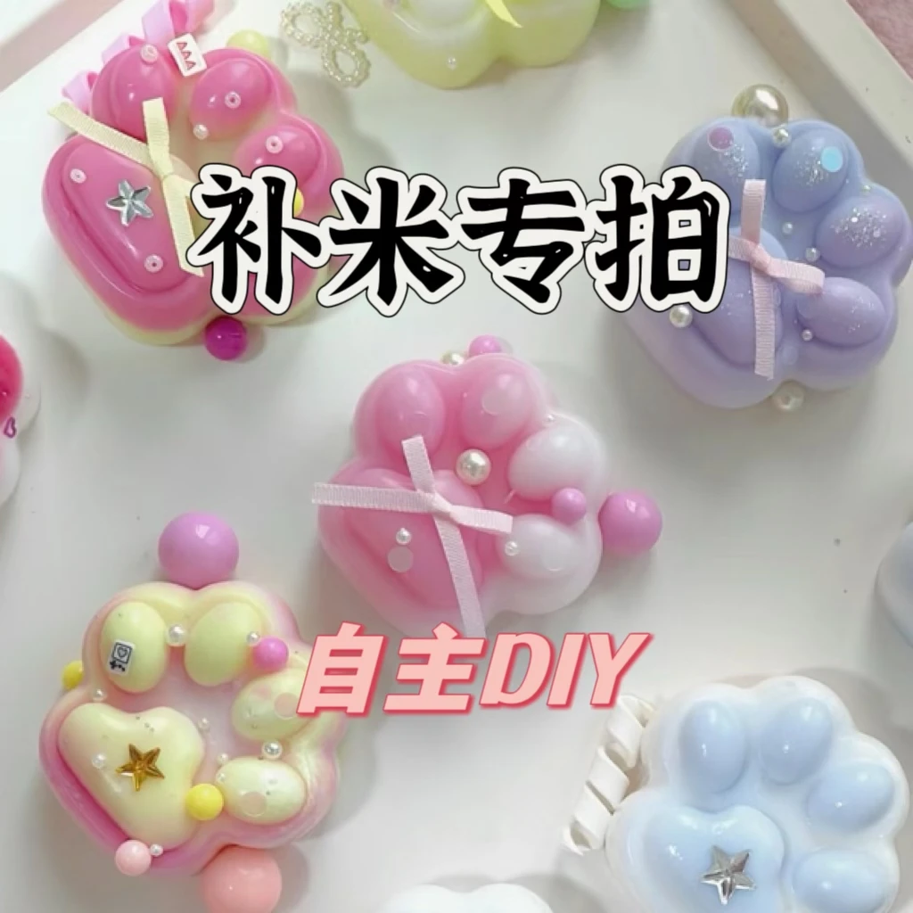 食用级硅胶DIY捏捏（补米专拍）公主请补差