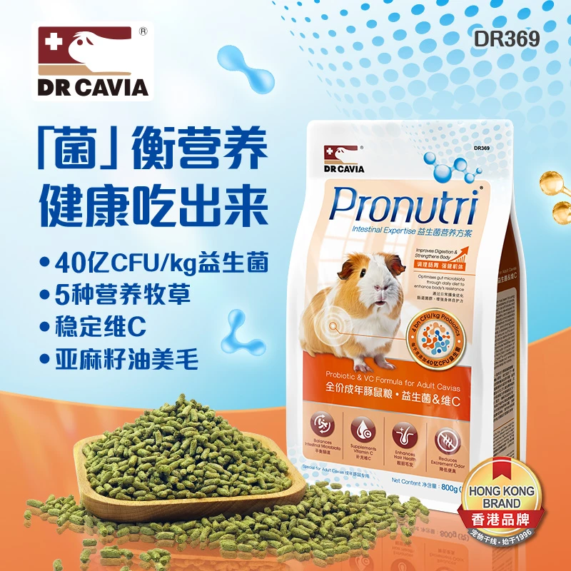 葵鼠博士益生菌维C豚鼠粮宠物幼成年豚鼠饲料营养美毛粮食