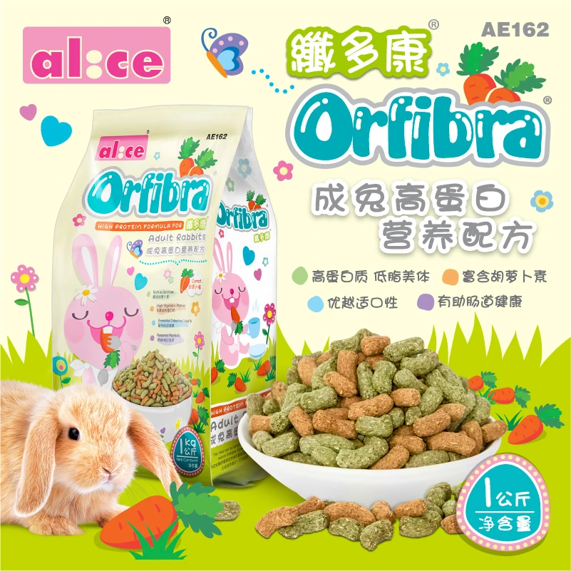 Alice艾妮斯兔粮纤多康膨化高蛋白营养配方成兔主粮兔子饲料成年