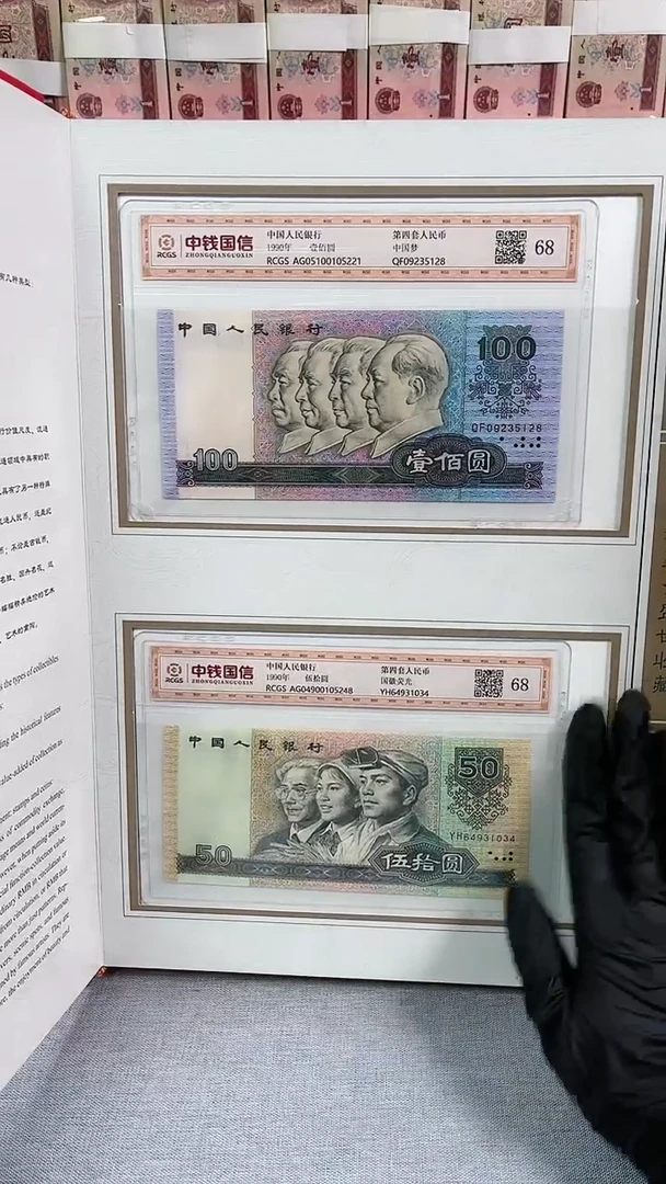【闪购商品】；第四套退市人民币27枚装荧光全套-Q