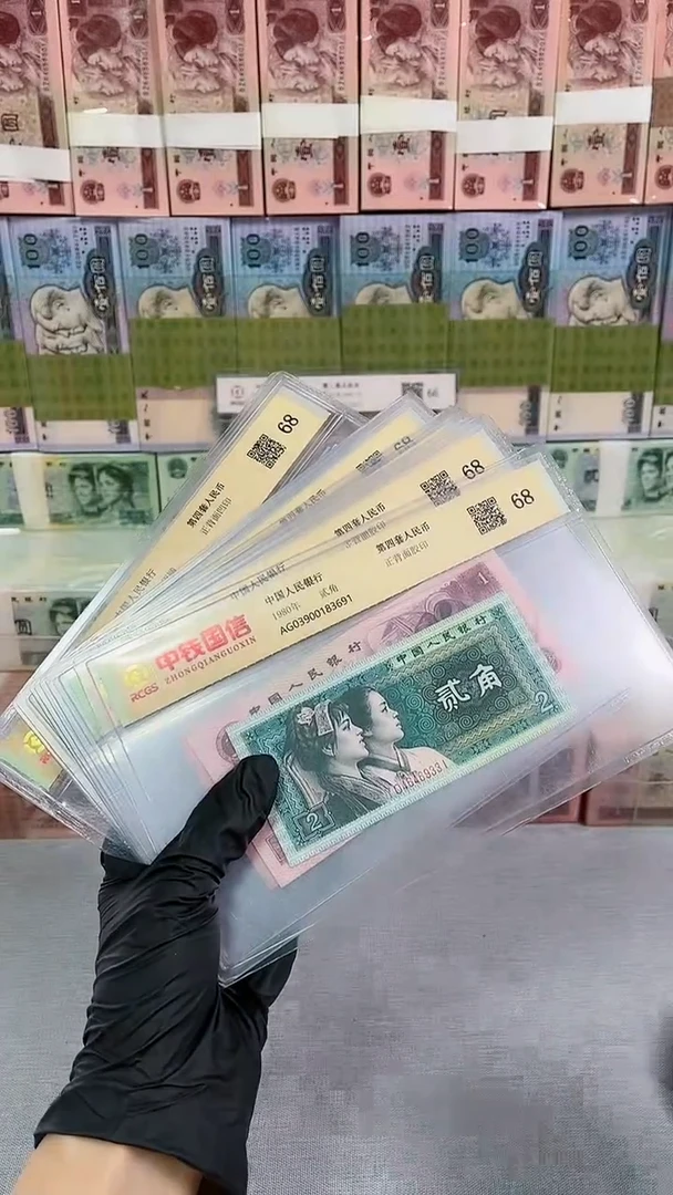【闪购商品】；第四套退市人民币12枚装68分-Q