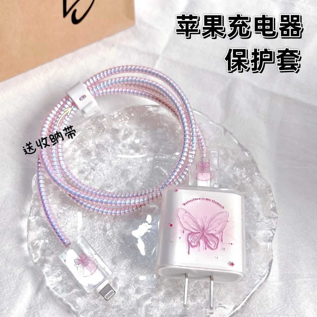 苹果原装20W充电器通用保护套数据线防断可爱少女女神透明保护壳