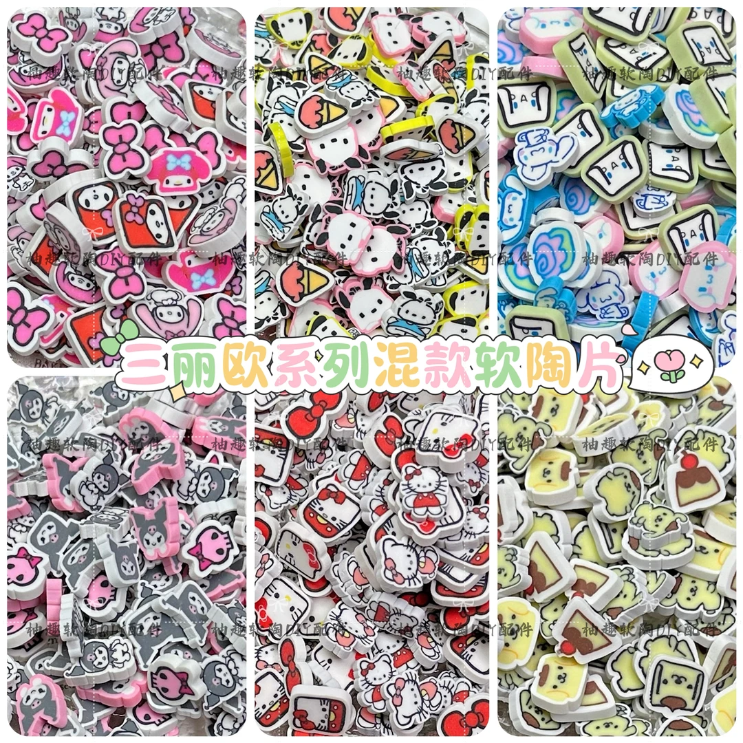 【直播间三丽鸥】仿真软陶手工制作DIY奶油胶配件捏捏乐史莱姆填充