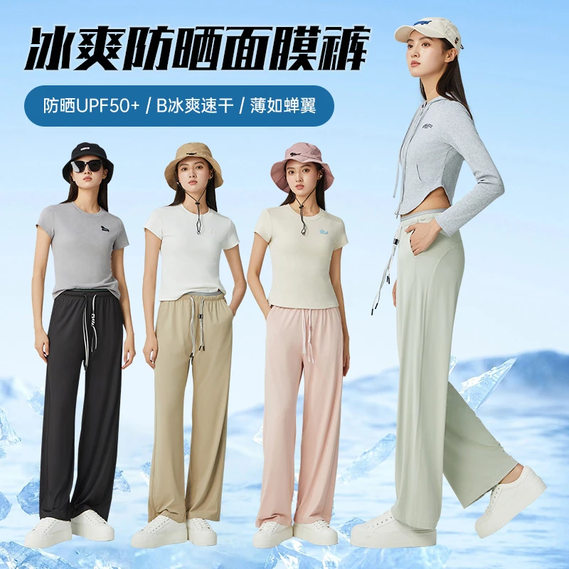 五只白鹅黑绷带冰丝面膜防晒裤女夏季户外薄款弹力高腰速干阔腿裤