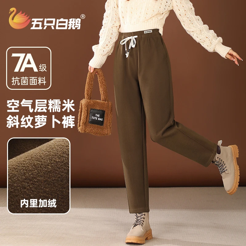 五只白鹅女士秋冬空气层糯米裤加绒加厚萝卜裤外穿斜纹休闲裤2236