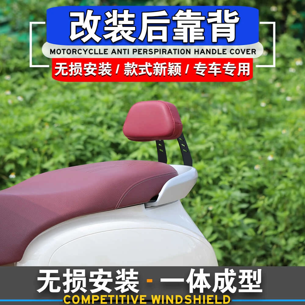 适用五羊本田NWF125改装后靠背垫nwf125后座装饰尾包后座倚靠靠背