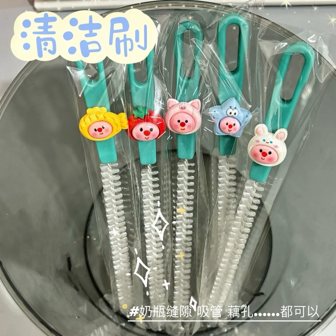 卡通吸管刷洗藕孔清洁神器奶嘴刷可爱清洗玻璃吸管杯水杯去污专用